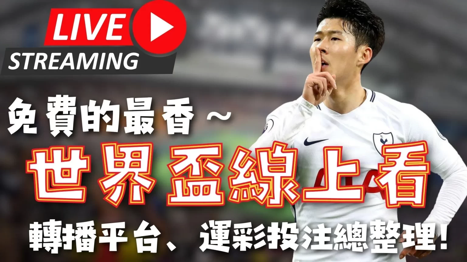 熱刺,輪大勝謝菲,爾德聯,BB贝博艾弗森体育BellBet官网,BellBetBB贝博艾弗森娱乐,BB贝博艾弗森体育投注,BB贝博艾弗森体育平台,BB贝博艾弗森赛事直播,BB贝博艾弗森体育app下载