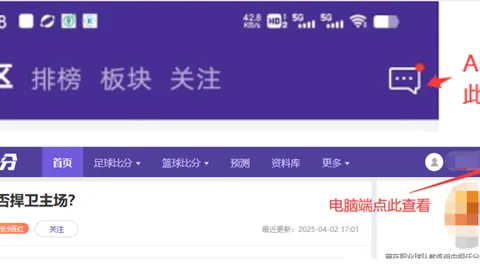 热刺凭借蘇蘭基双响逆转曼联，4-3胜出挺进英超杯四强